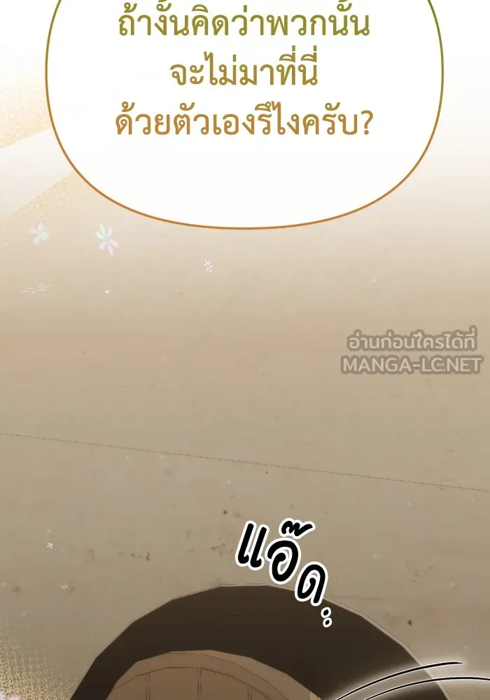 อยู่ดี ๆ ก็มีนางเอกนิยายเป็นเพื่อนบ้าน ตอนที่ 54 รูปที่ 30