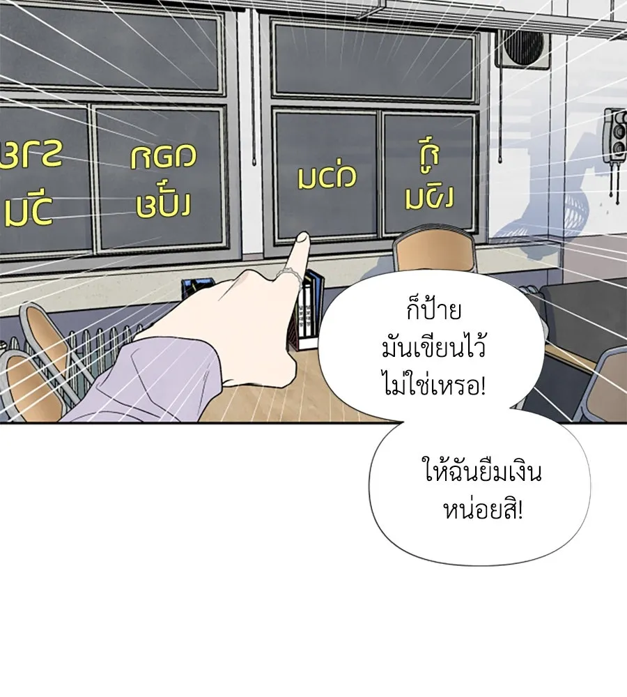 เหตุผลของคนไม่อยากอยู่ ตอนที่ 36 รูปที่ 56