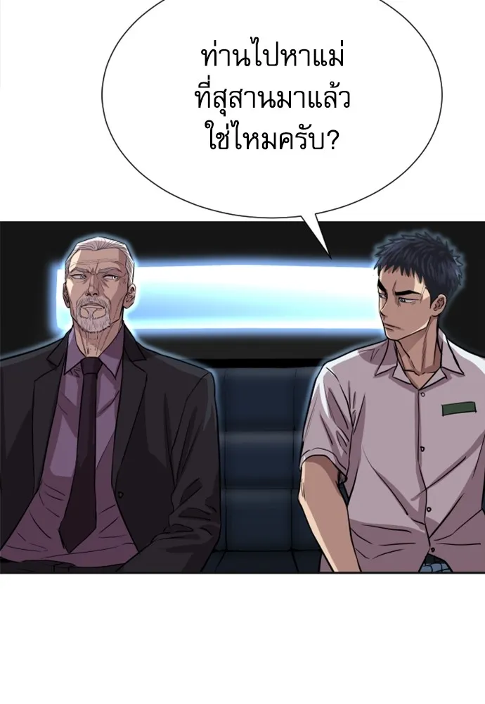 หลานอัจฉริยะของราชาเงินกู้ ตอนที่ 4 รูปที่ 134