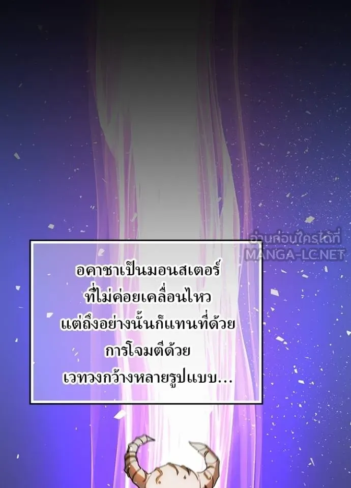 เป้าหมายครั้งที่ 2 ตอนที่ 40 รูปที่ 95