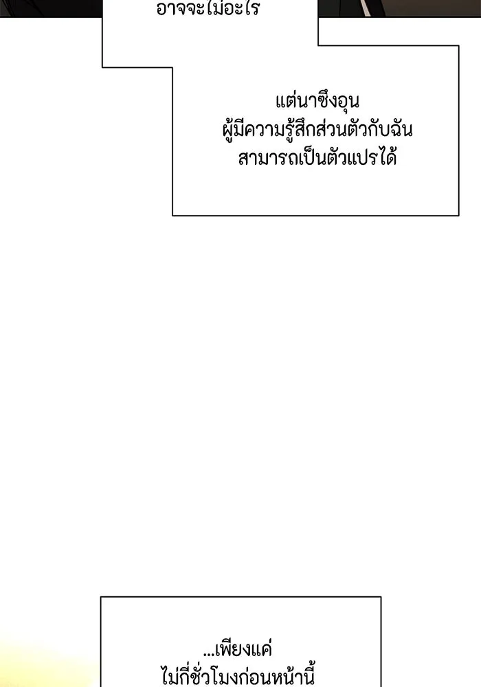 เพียงรุ่งอรุณ ตอนที่ 56 รูปที่ 17