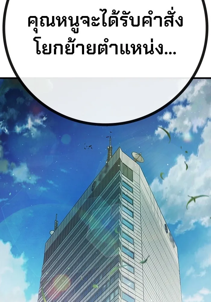 เยาวชนคนคุก ตอนที่ 3 รูปที่ 206