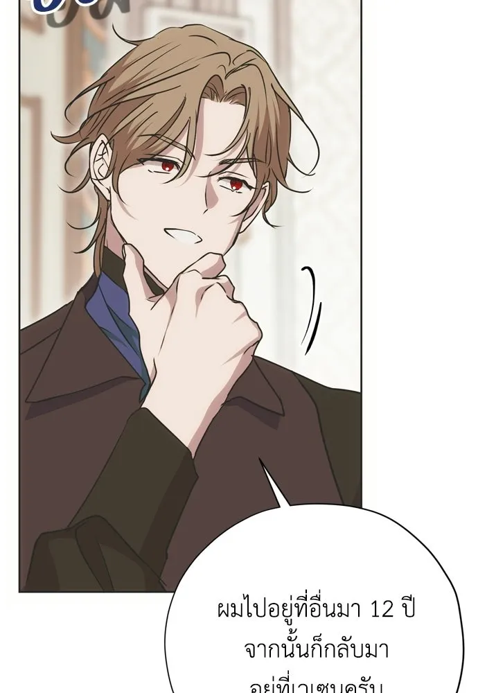 คมเขี้ยวชำระแค้น ตอนที่ 27 รูปที่ 79