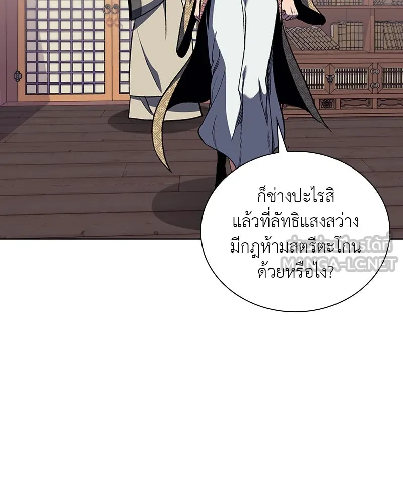 เกิดอีกทีเป็นว่าที่ประมุขลัทธิมาร ตอนที่ 18 รูปที่ 102