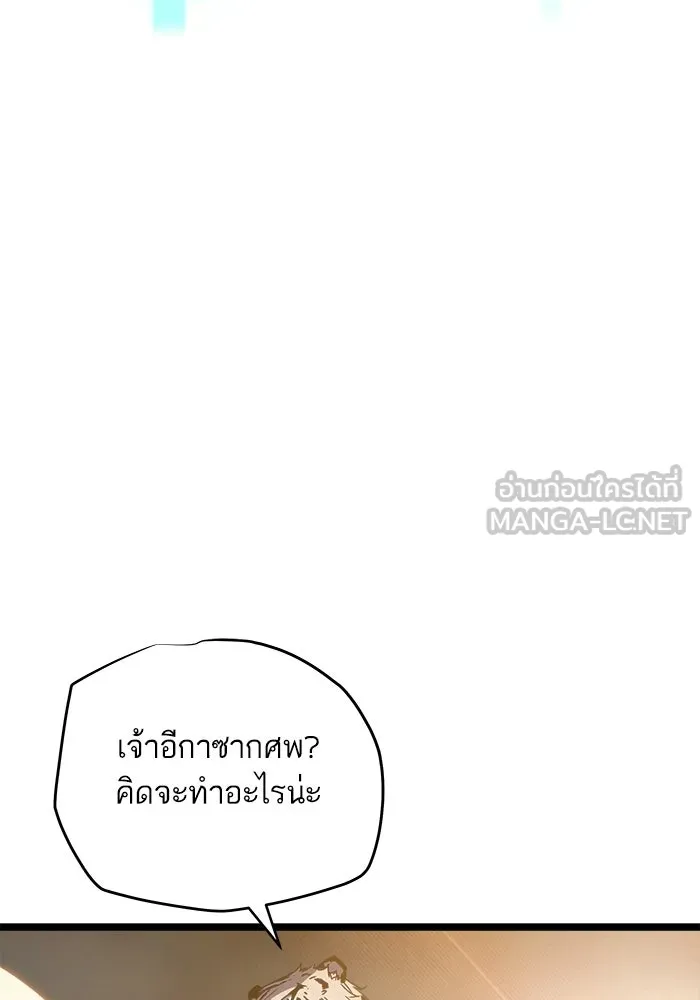 เริ่มเกมพร้อม 13 คุณสมบัติลับ ตอนที่ 31 รูปที่ 156