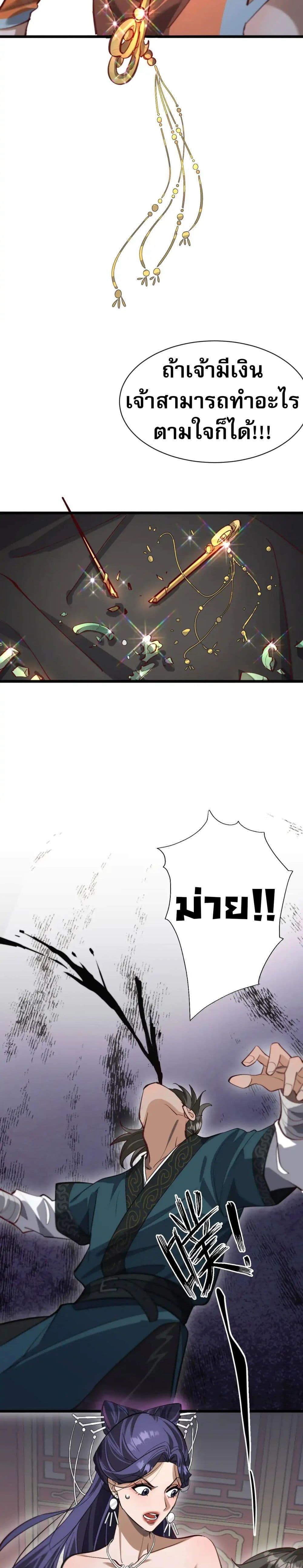 Manga-lc-com อ่านมังงะ อ่านการ์ตูน ออนไลน์ ฟรี The prodigal Taoist son ตอนที่ 1 2 3 4 5 6 7 8 9 10 11 12 13 14 ฟรี ไม่มีโฆษณา Manga-lc - อ่าน มังงะ อ่าน การ์ตูน ออนไลน์ อ่านมังงะ ฟรี