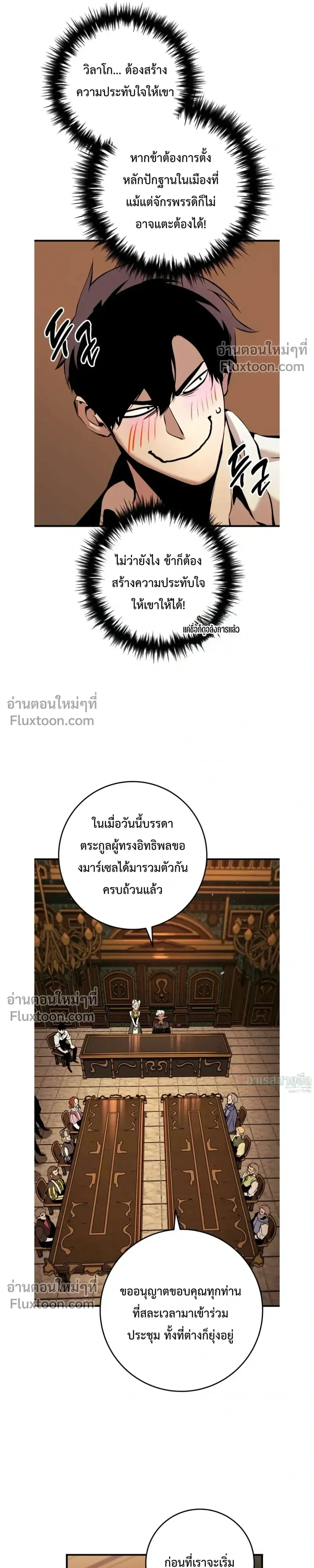 The Wandering Knight_s Survival Manual การเอาช_ว_ตรอด ของอ_ศว_นพเนจร ตอนที่ ตอนที่ 21 รูปที่ 18