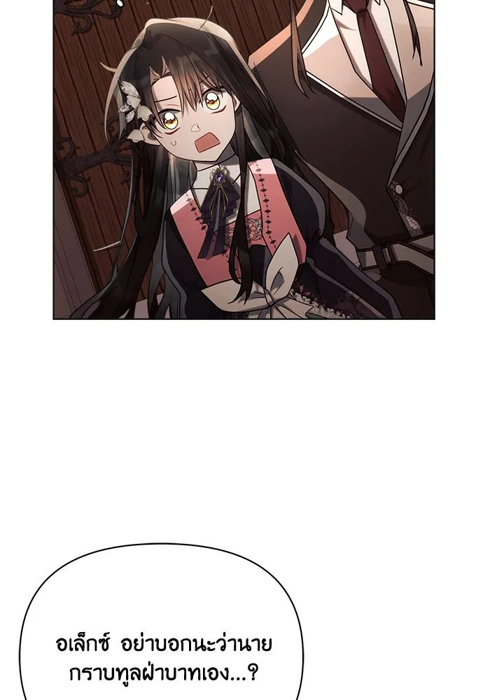 แอชสตาร์ต ตอนที่ 42 รูปที่ 14