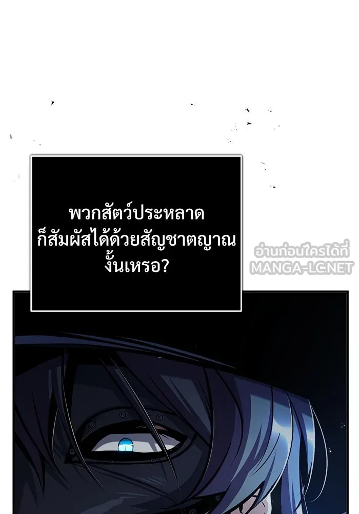 ศาสตราจารย์จำเป็นแห่งอะคาเดมี ตอนที่ 52 รูปที่ 69