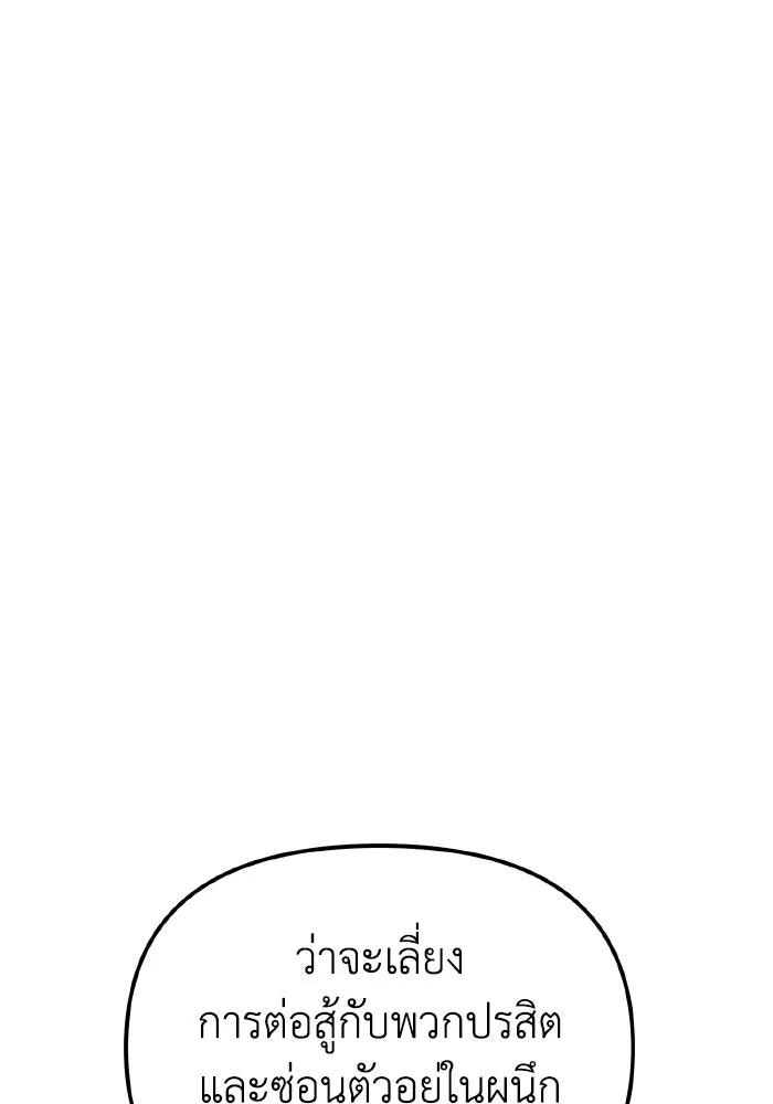 การแข่งขันของผู้เกิดใหม่ ตอนที่ 76 รูปที่ 80