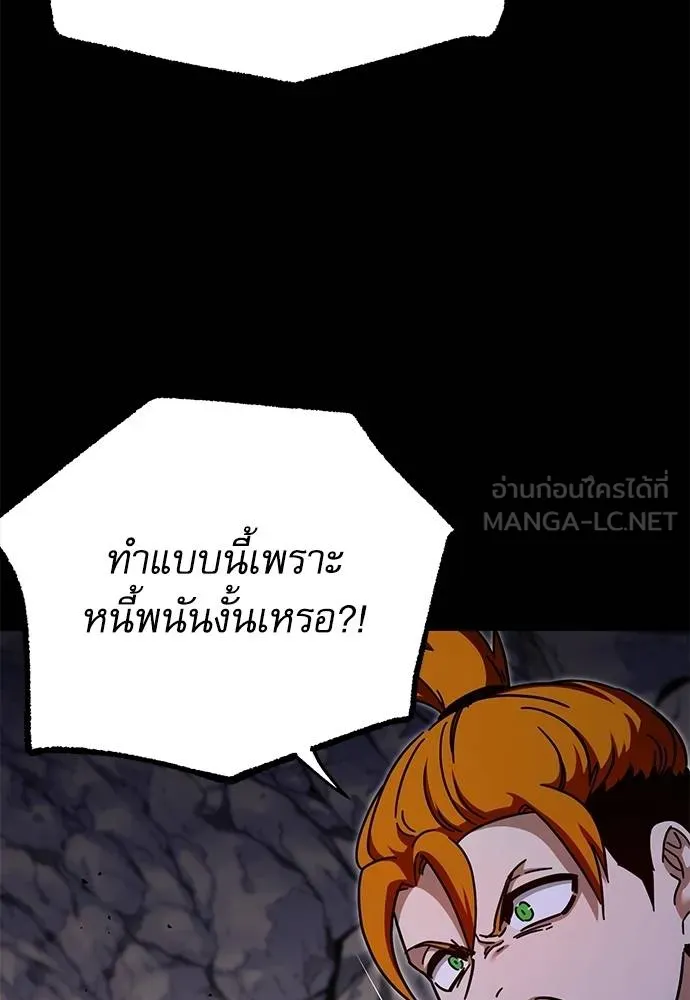 ชำแหละอะคาเดมี ตอนที่ 33 รูปที่ 139