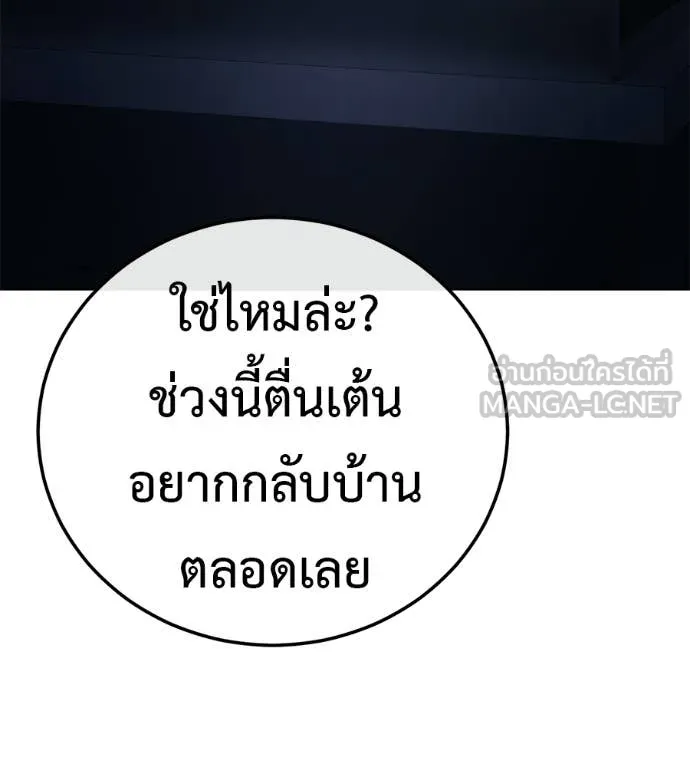 มัจจุราชชุดแดง ตอนที่ 31 รูปที่ 181
