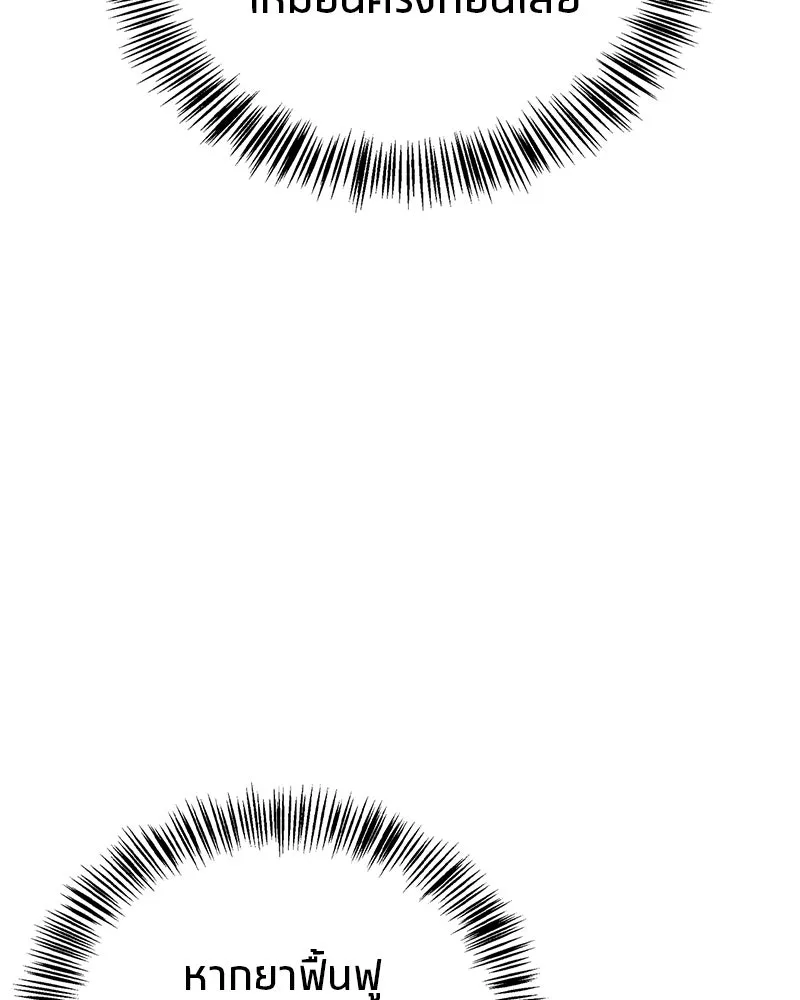 สุดยอดเทรนเนอร์แห่งยุทธภพ ตอนที่ 59 ก้าวข้ามขีดจำกัด รูปที่ 62