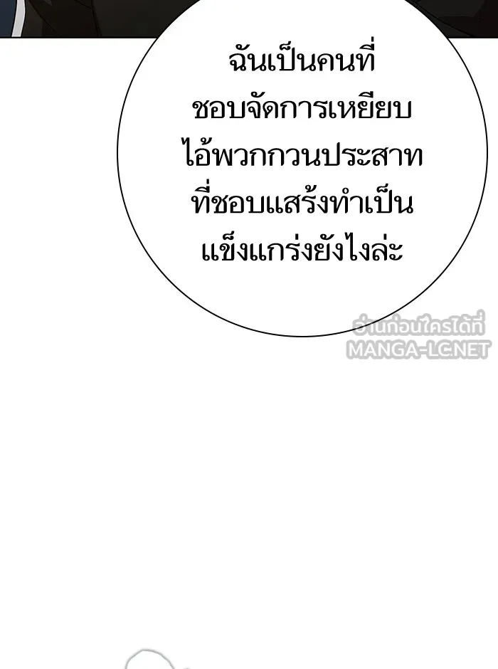 ผู้เล่นขั้นเทพแห่งหอคอยฝึกสอน ตอนที่ 42 รูปที่ 117