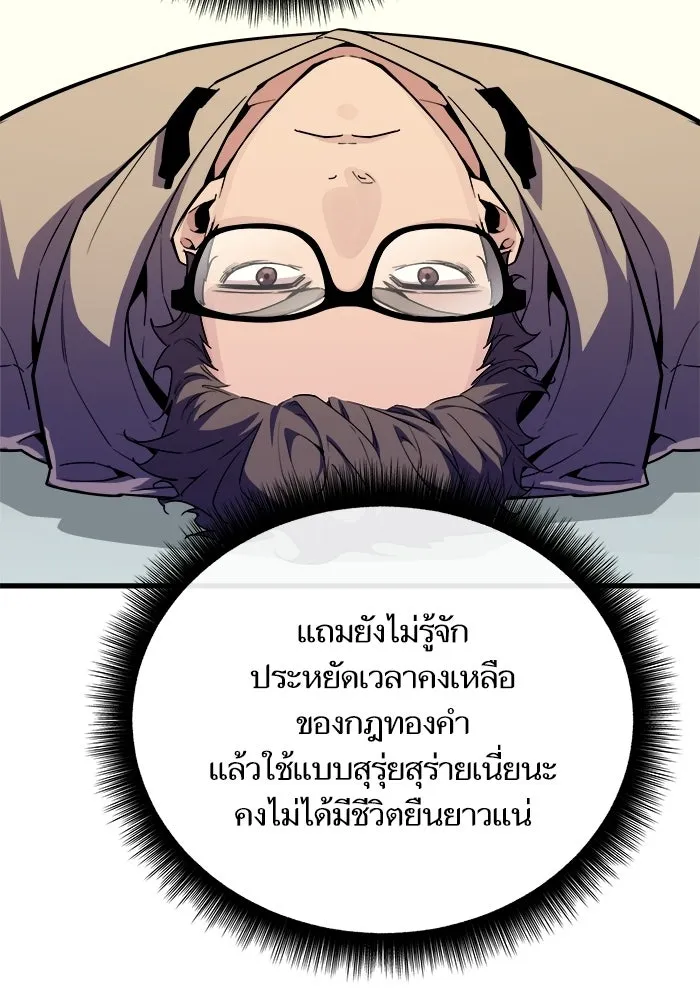 เริ่มเกมพร้อม 13 คุณสมบัติลับ ตอนที่ 9 รูปที่ 127