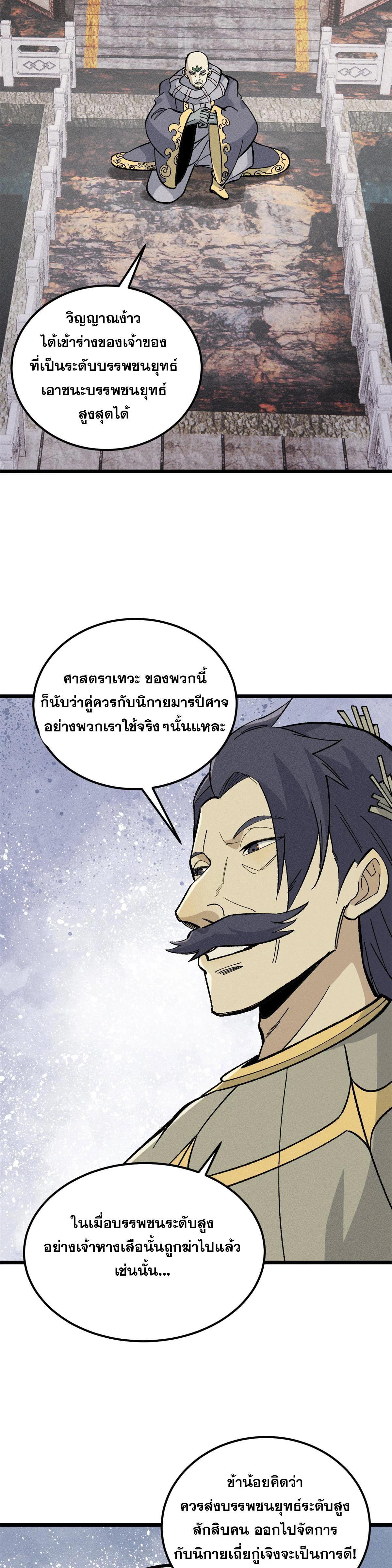 Manga-lc-com อ่านมังงะ อ่านการ์ตูน ออนไลน์ ฟรี All Hail the Sect Leader ตอนที่ 1 2 3 4 5 6 7 8 9 10 11 12 13 14 ฟรี ไม่มีโฆษณา Manga-lc - อ่าน มังงะ อ่าน การ์ตูน ออนไลน์ อ่านมังงะ ฟรี