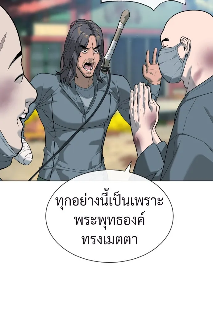นักฆ่าย้อนวัย ตอนที่ 92 รูปที่ 25