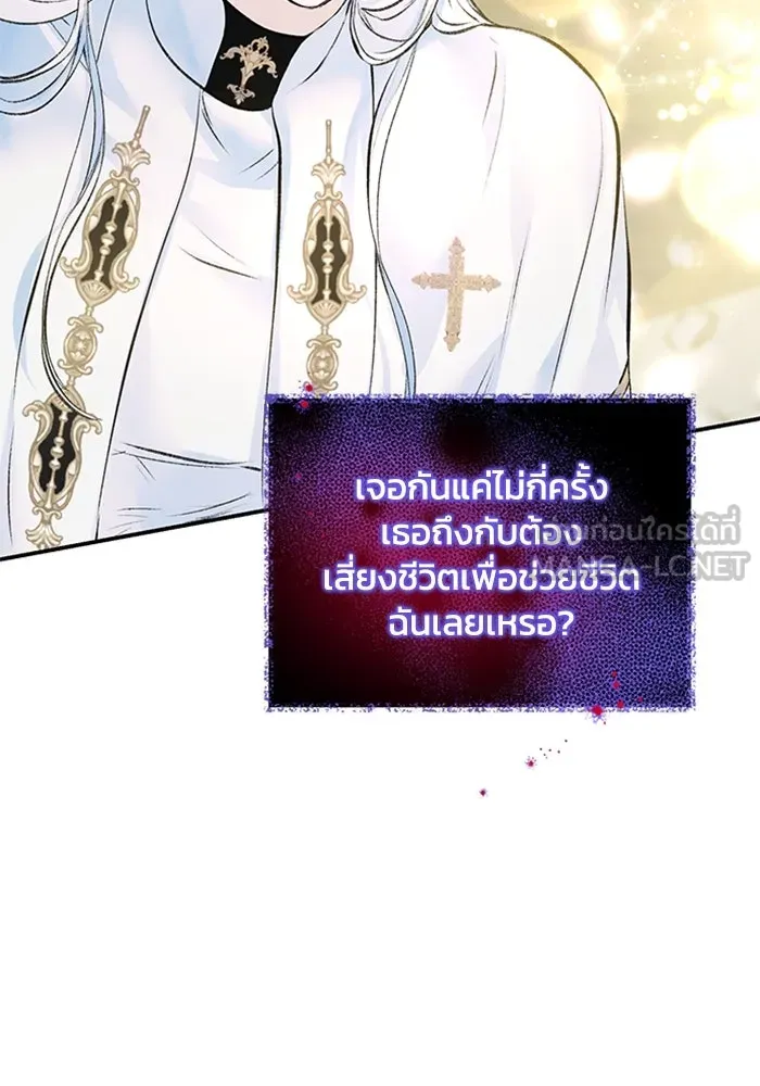 ไหนบอกว่าฉันใกล้ตาย ตอนที่ 26 รูปที่ 48