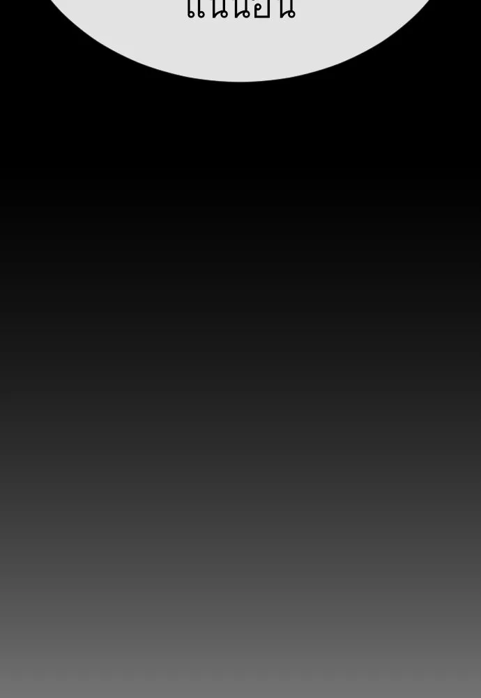 ยุคแห่งยอดมนุษย์ ตอนที่ 111 รูปที่ 166