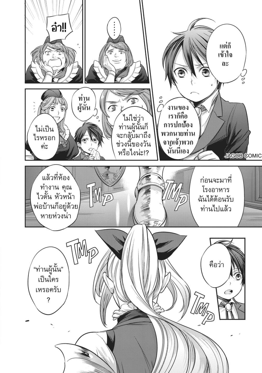 Manga-lc-com อ่านมังงะ อ่านการ์ตูน ออนไลน์ ฟรี Reborn as a Barrier Master ตอนที่ 1 2 3 4 5 6 7 8 9 10 11 12 13 14 ฟรี ไม่มีโฆษณา Manga-lc - อ่าน มังงะ อ่าน การ์ตูน ออนไลน์ อ่านมังงะ ฟรี