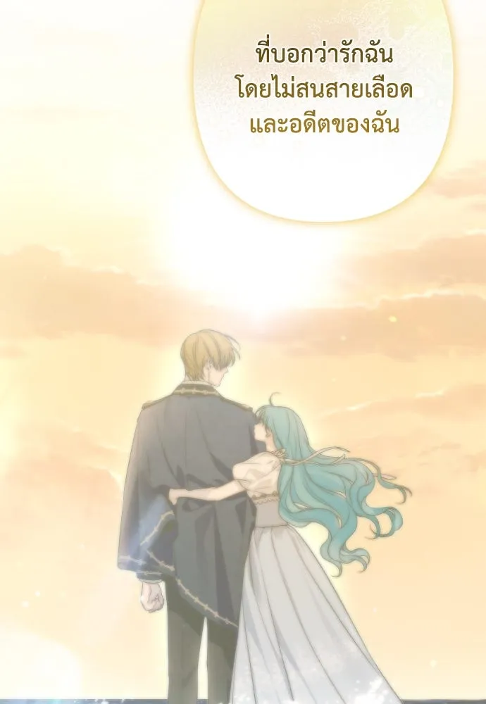 เลดี้มินต์ ตอนที่ 96 รูปที่ 25