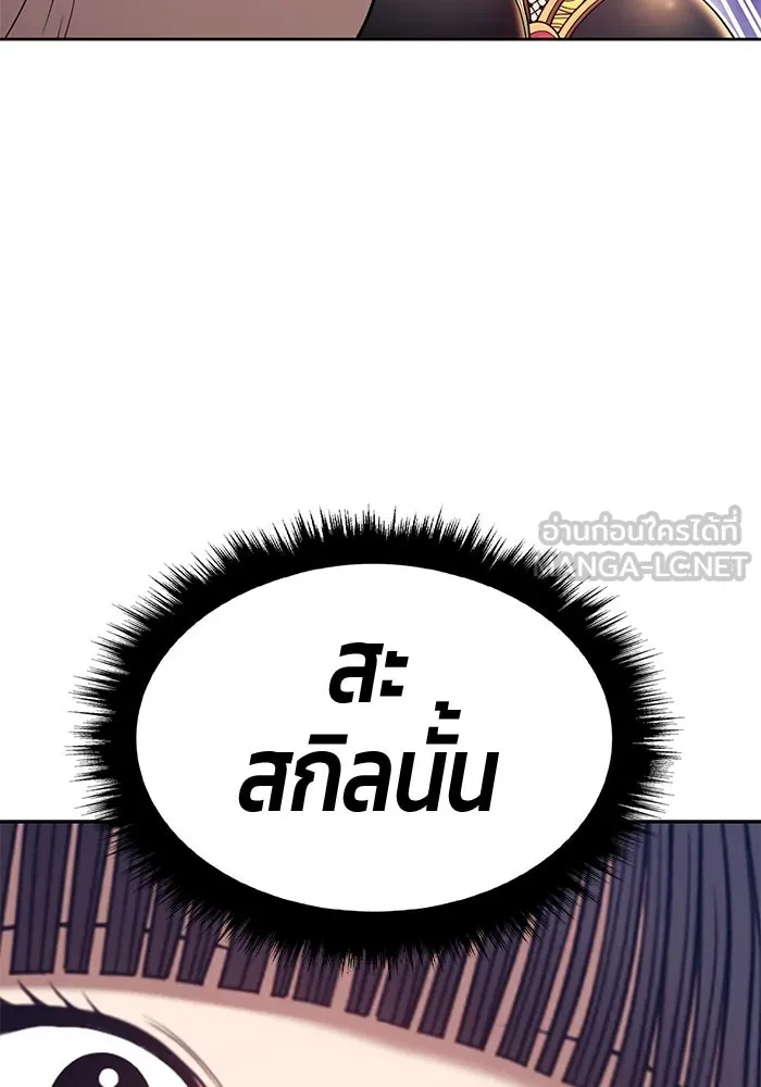 +99 ท่อนไม้พร้อมบวก ตอนที่ 67 คนลวง (5) รูปที่ 171
