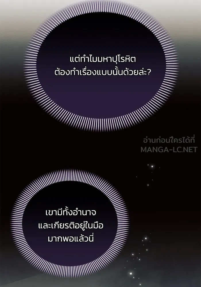 แอชสตาร์ต ตอนที่ 64 รูปที่ 75