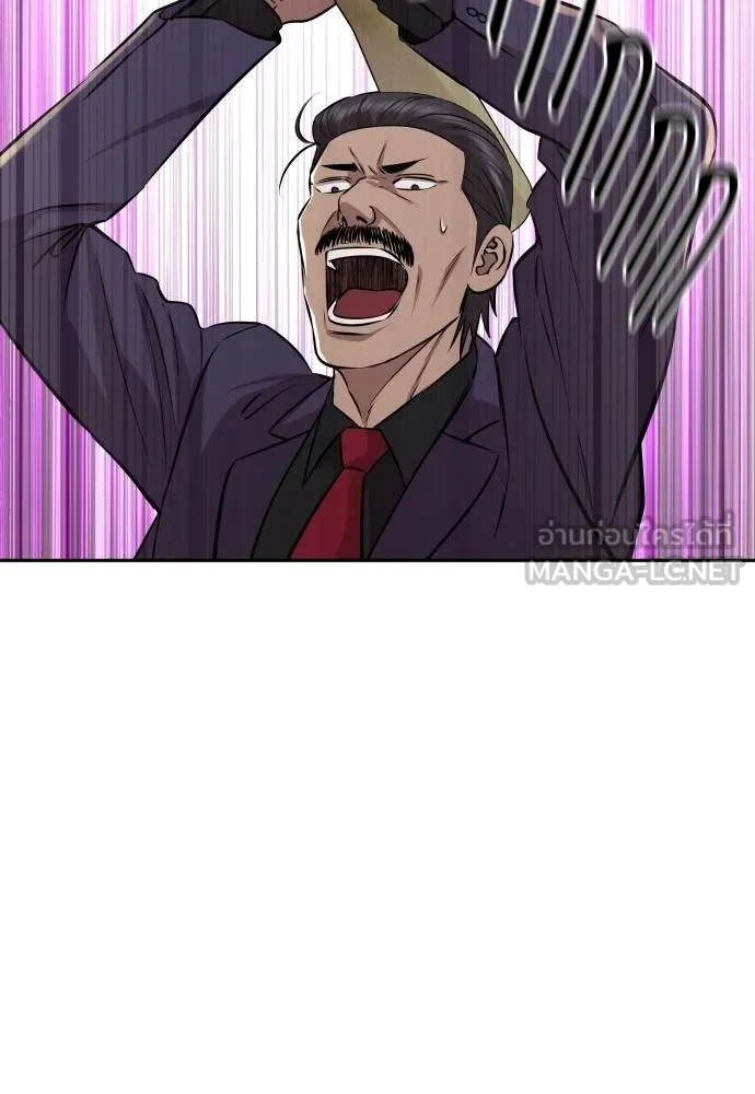 หลานอัจฉริยะ ตอนที่ 29 รูปที่ 72