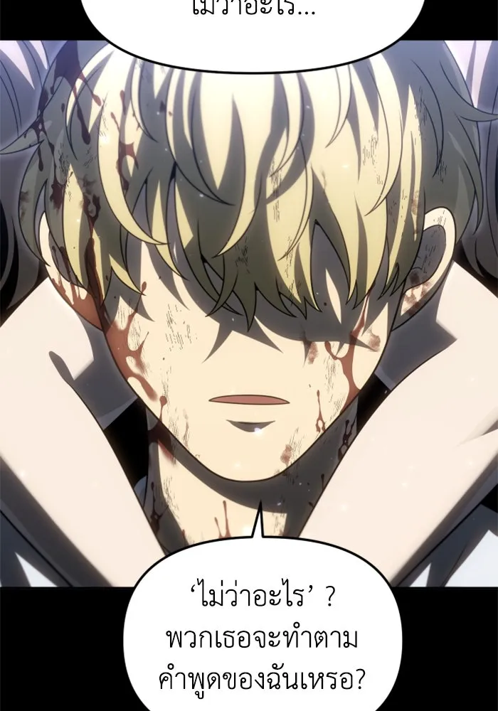 อดีตบอสหอคอย ตอนที่ 82 รูปที่ 68