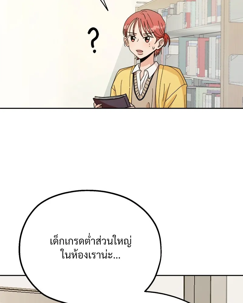 Pyramid Game เกมพีระมิด ตอนที่ 23 รูปที่ 79