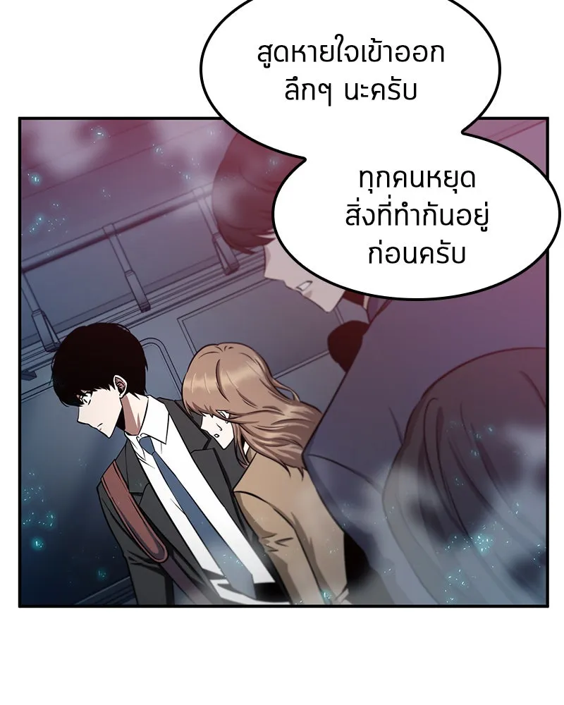 Omniscient Reader อ่านชะตาวันสิ้นโลก ตอนที่ 01 เริ่มบริการเก็บค่าธรรมเนียม (2 รูปที่ 31