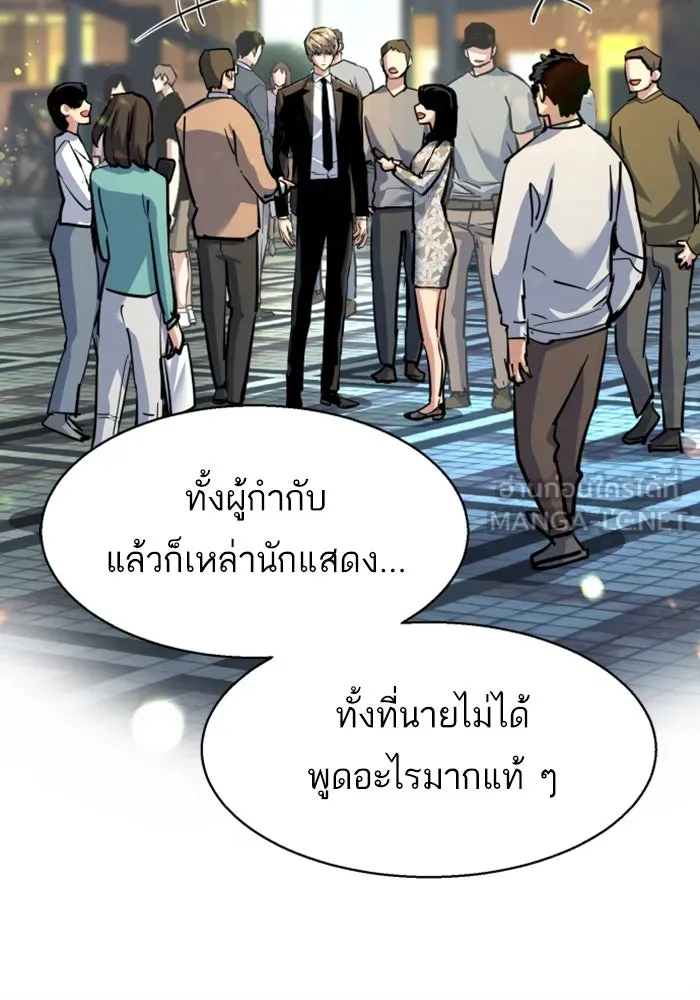 พี่ชายสายบอดี้การ์ด ตอนที่ 237 รูปที่ 33