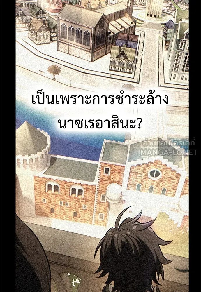ไอ้เพลเยอร์นั่น ฉันฆ่ามันเอง ตอนที่ 72 รูปที่ 135