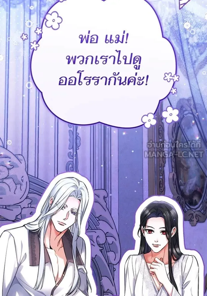 แด่ตัวละครโปรด ตอนที่ 115 รูปที่ 116