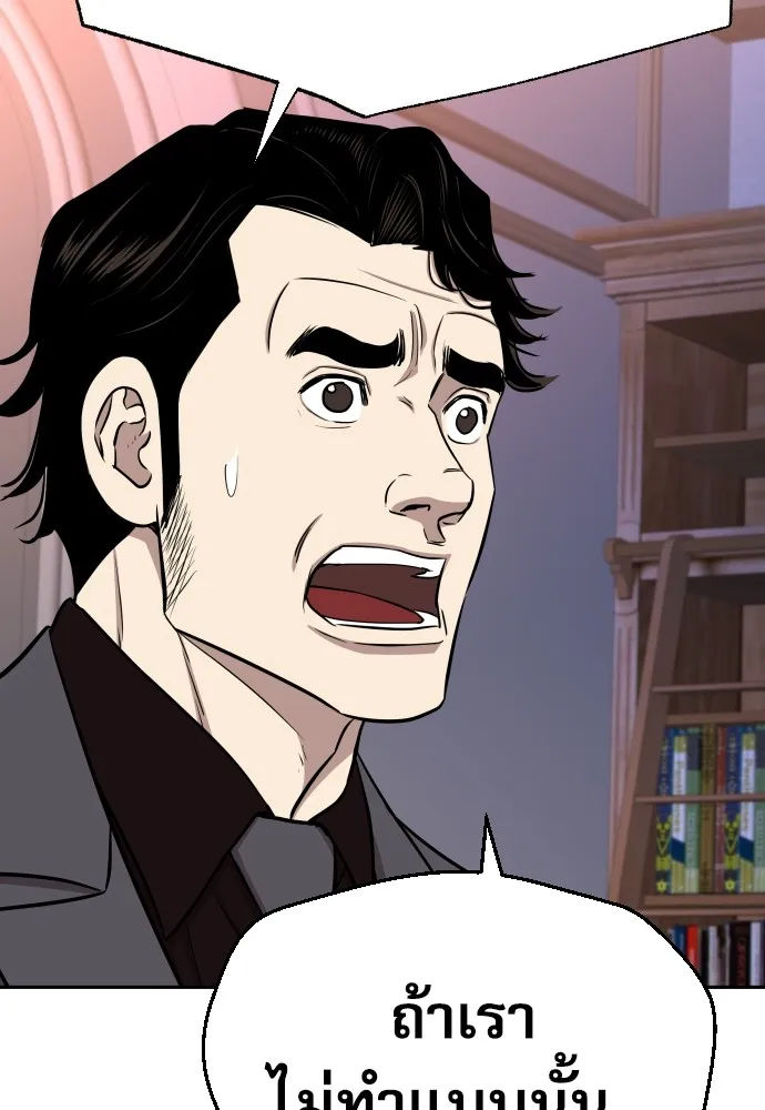 หลานอัจฉริยะของราชาเงินกู้ ตอนที่ 8 รูปที่ 148