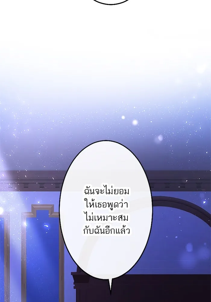 คุณหนูย้อนเวลามาเป็นอัศวิน ตอนที่ 76 รูปที่ 85