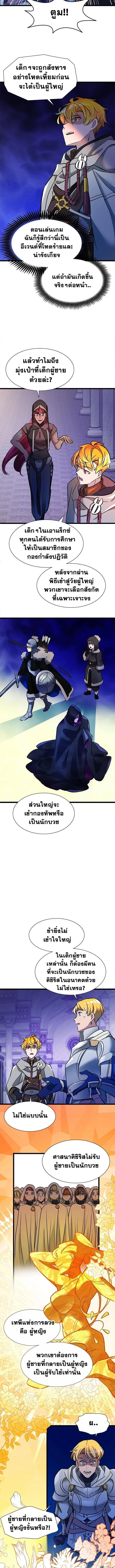 The World-Class Extra_s Walkthrough แผนเอาช_ว_ตรอดของต_วประกอบระด_บเทพ ตอนที่ ตอนที่ 22 รูปที่ 6