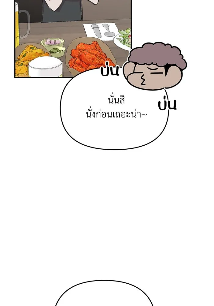 รักน้ำ รักปลา รักเธอนะ ตอนที่ 19 ปลาเก็บตัว รูปที่ 59