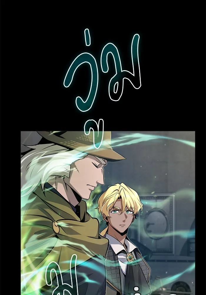 ศาสตราจารย์จำเป็นแห่งอะคาเดมี ตอนที่ 49 รูปที่ 10