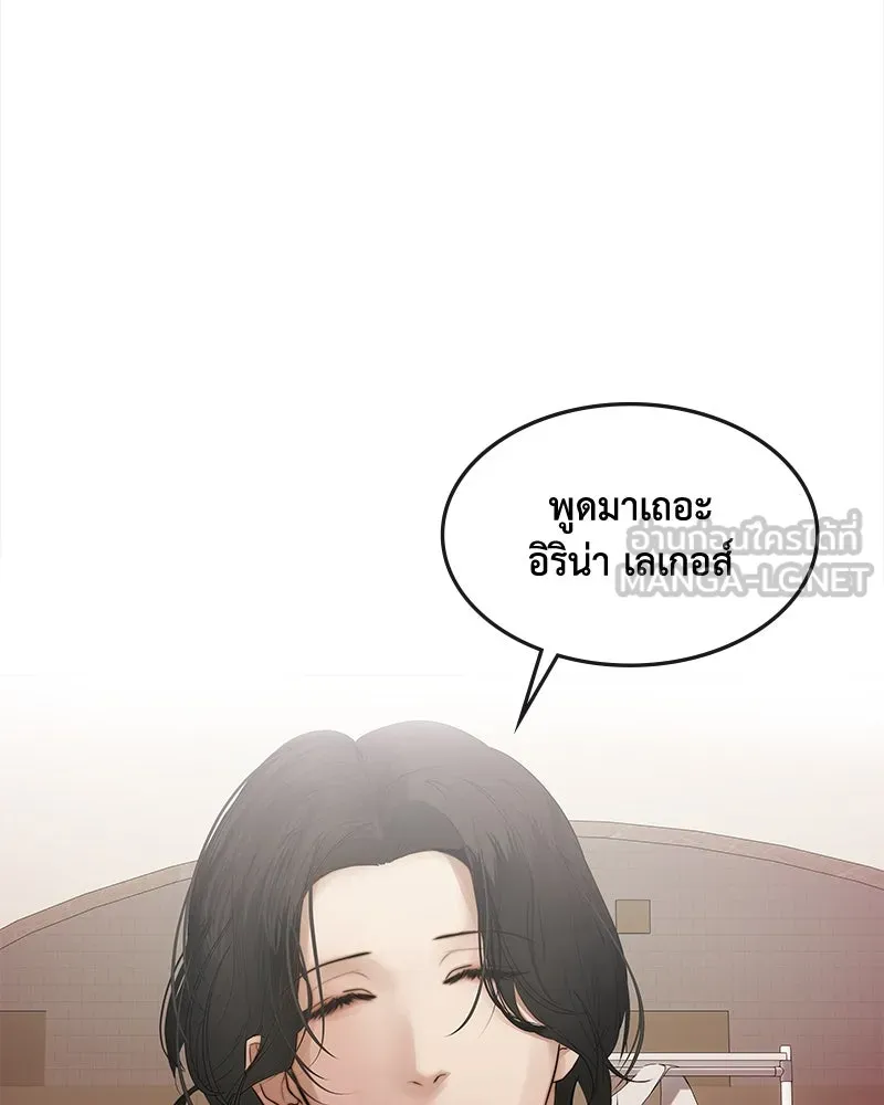 ขอบคุณที่หักหลัง ตอนที่ 25 รูปที่ 15