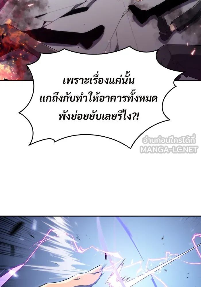 ผู้เล่นหน้าใหม่เลเวลแมกซ์ ตอนที่ 25 กิลด์อีกาดำ (2) รูปที่ 6