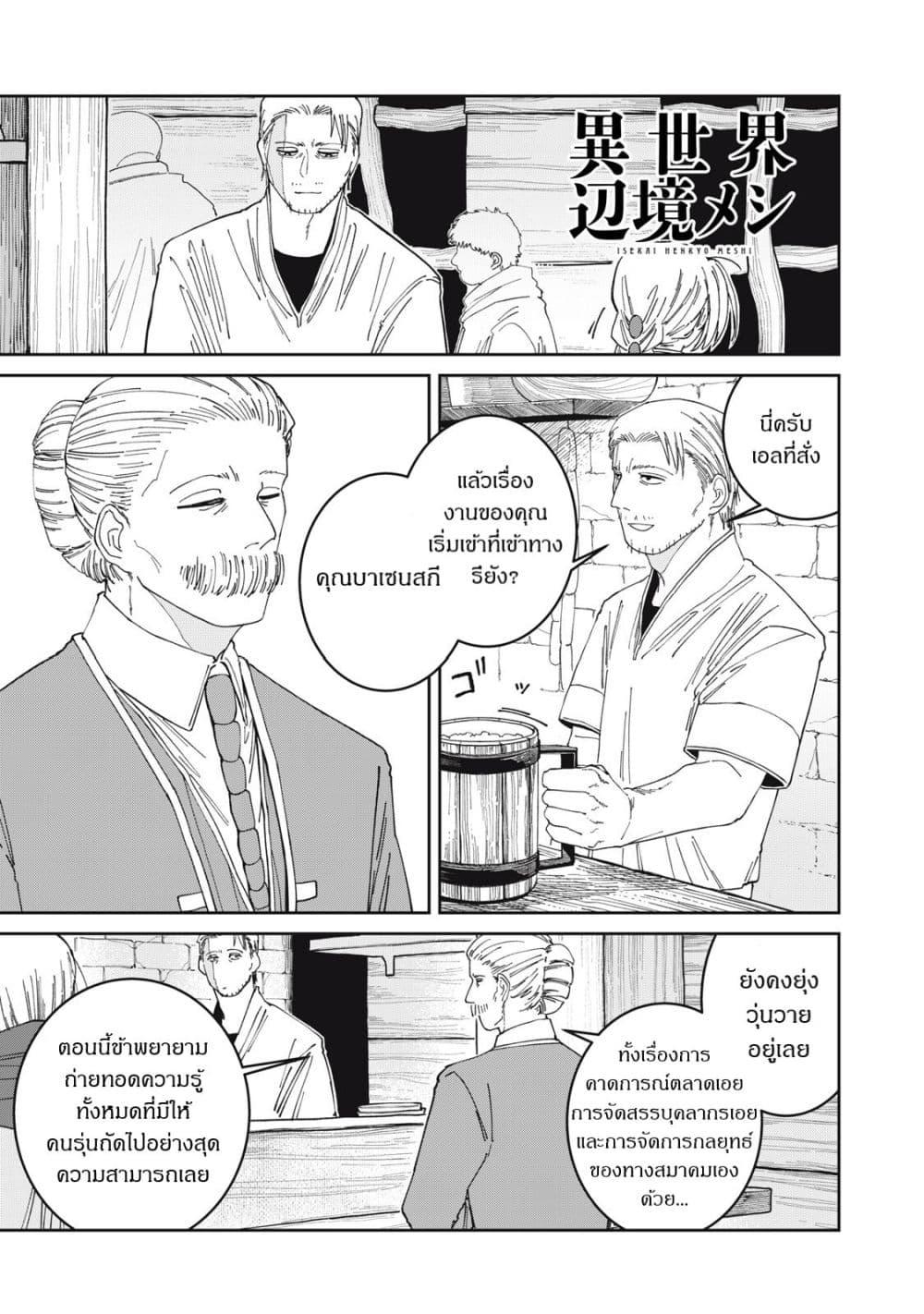 Manga-lc-com อ่านมังงะ อ่านการ์ตูน ออนไลน์ ฟรี Isekai Henkyo Meshi ตอนที่ 1 2 3 4 5 6 7 8 9 10 11 12 13 14 ฟรี ไม่มีโฆษณา Manga-lc - อ่าน มังงะ อ่าน การ์ตูน ออนไลน์ อ่านมังงะ ฟรี
