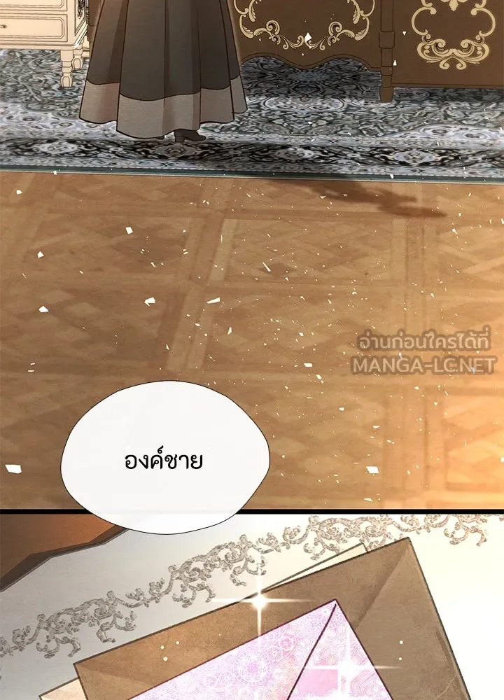 องค์ชายผู้อื้อฉาว ตอนที่ 14 รูปที่ 33