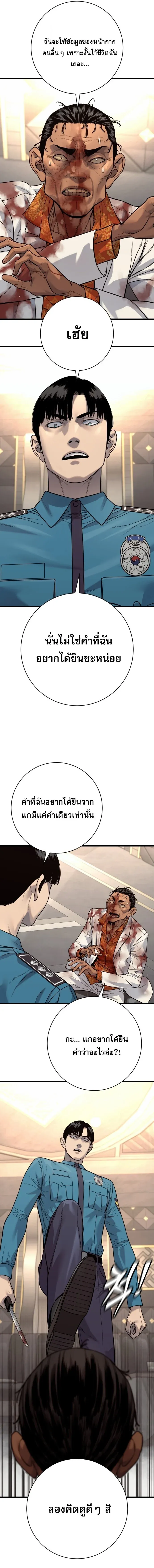 Return of the Bloodthirsty Police ตำรวจน_กฆ_า ตอนที่ ตอนที่ 123 รูปที่ 5
