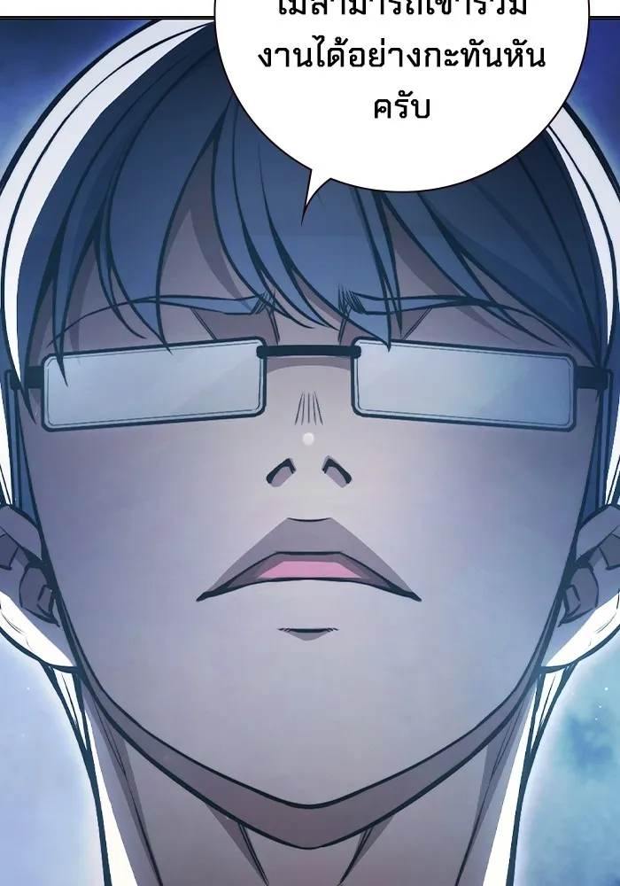 เยาวชนคนคุก ตอนที่ 11 รูปที่ 85