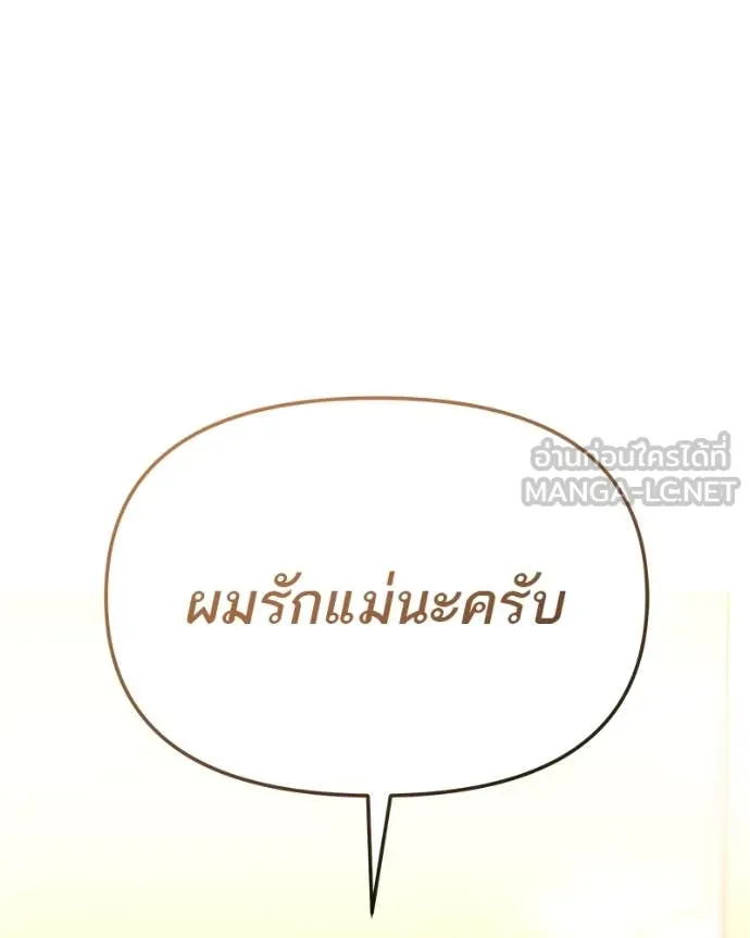 โทษที พื้นที่นี้ ตอนที่ 33 รูปที่ 80