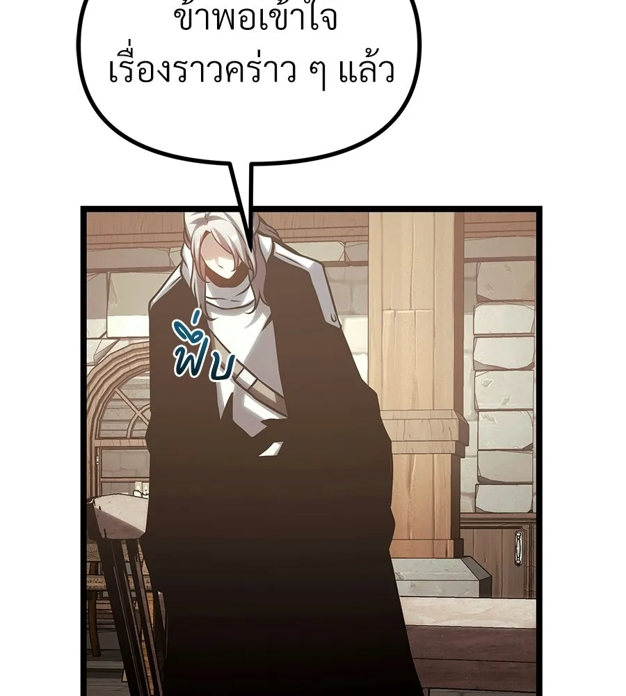 จอมเวทคนเลี้ยงแกะ ตอนที่ 26 รูปที่ 50