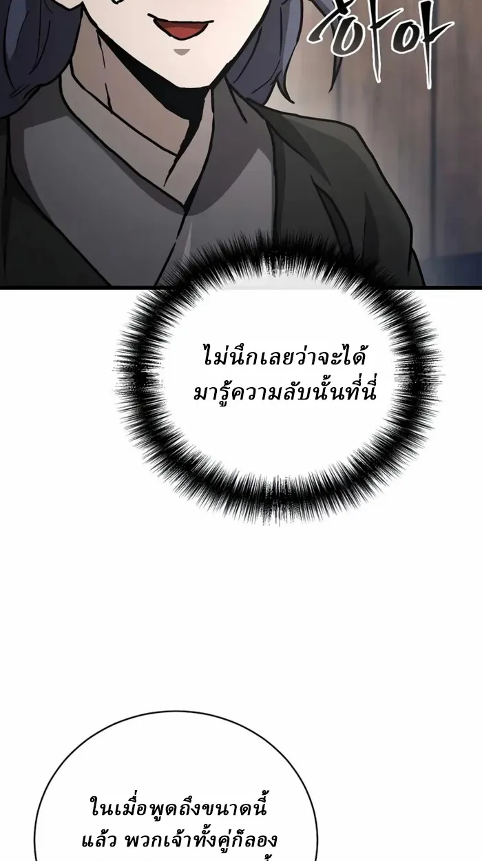 Reborn on the Demonic Cult Battlefield ยอดอ_จฉร_ยะผ_หวนค_น ตอนที่ ตอนที่ 21 รูปที่ 39