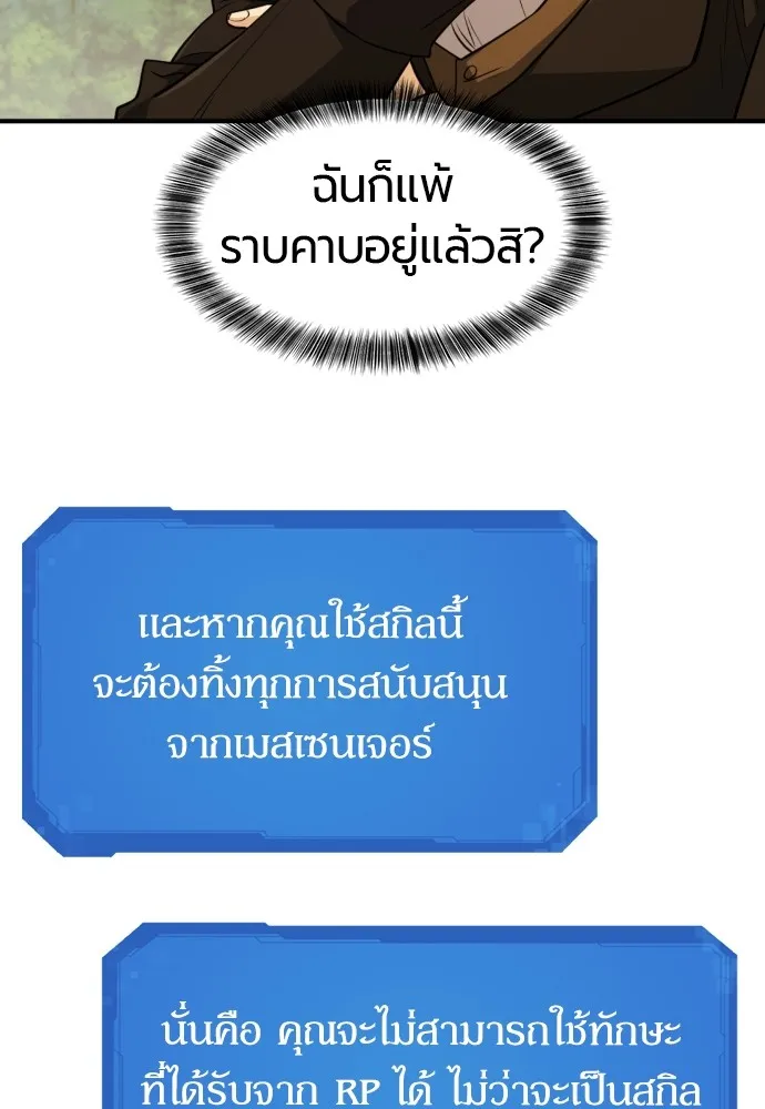 ยอดสถาปนิกผู้พิทักษ์อาณาจักร ตอนที่ 104 รูปที่ 17