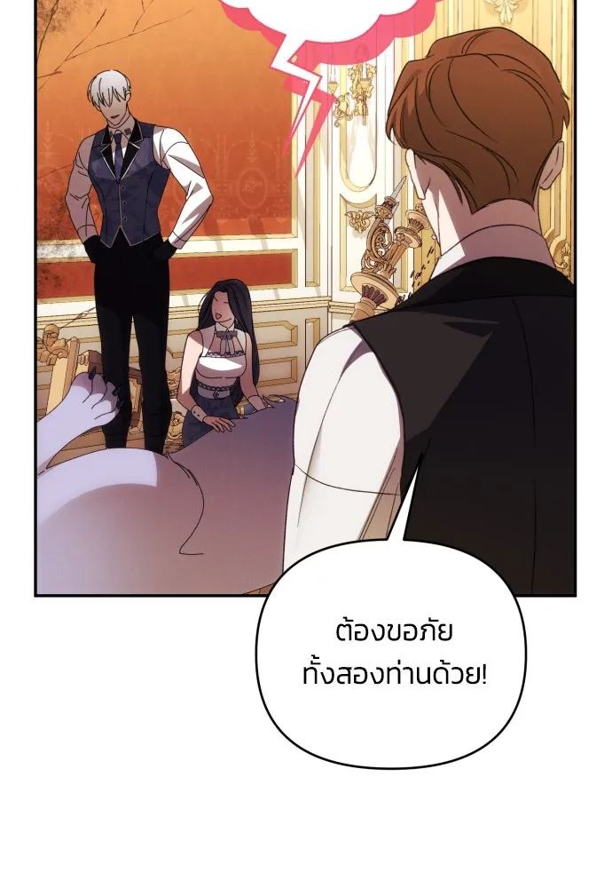 ฉันจะจีบท่านดยุกแดนเหนือ ตอนที่ 88 รูปที่ 101